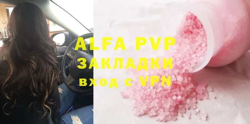 A-PVP Соль Аксай